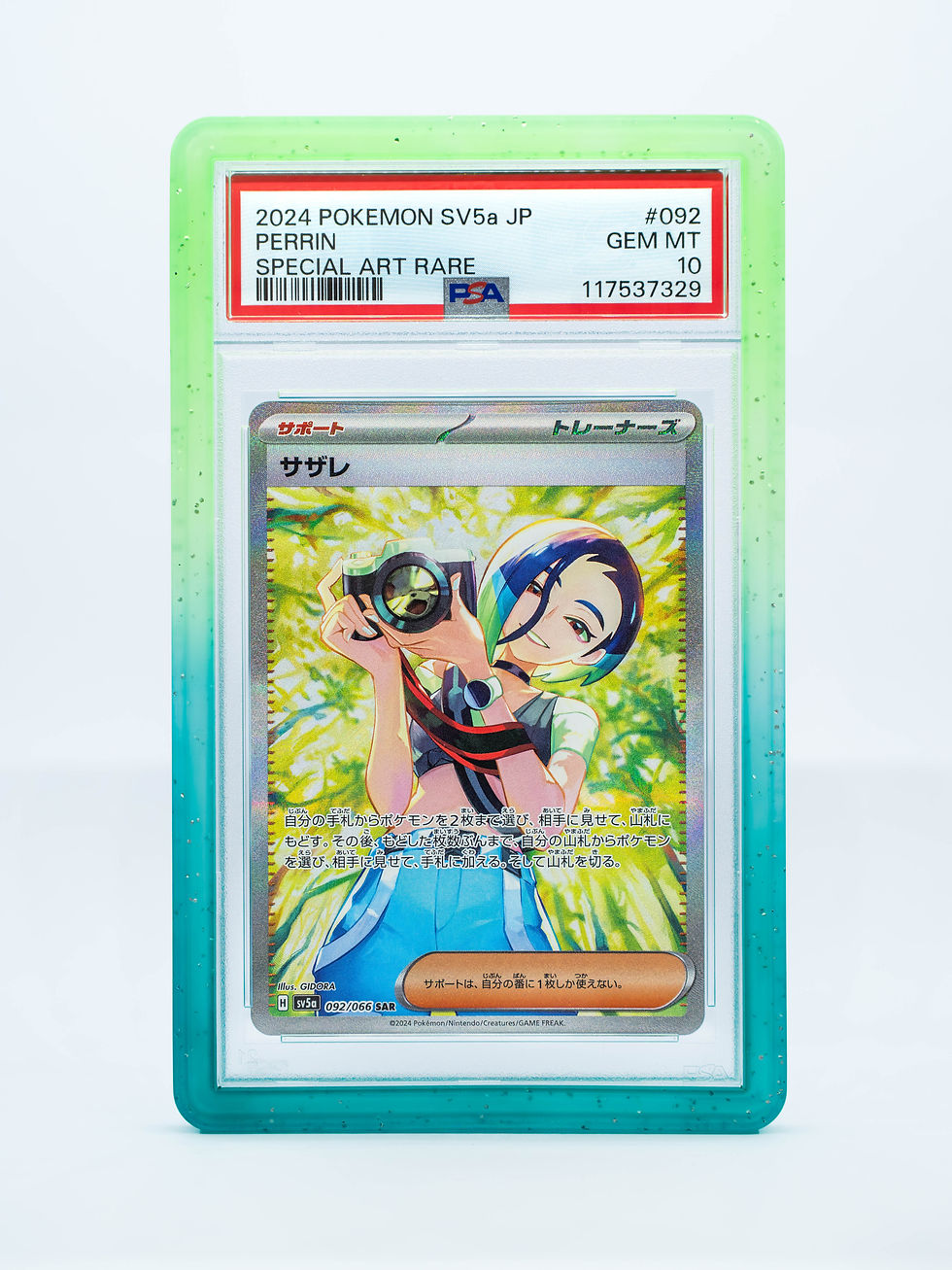 Thumbnail: Guardian Bumper - Gradient Series - PSA Style | Cardboard Guardian