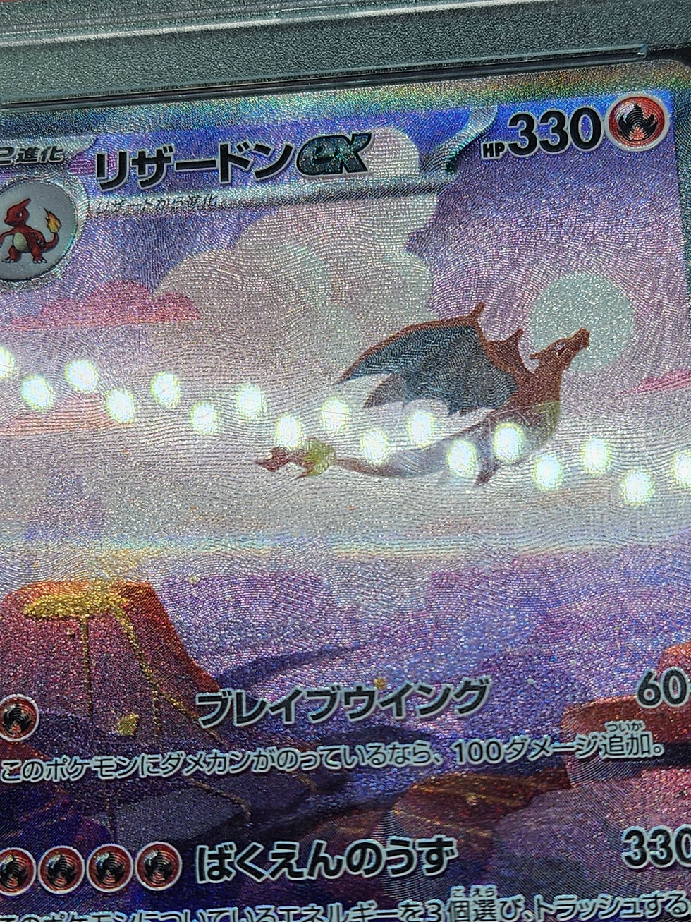 Thumbnail: PSA 9 201/165 Charizard ex Japanese