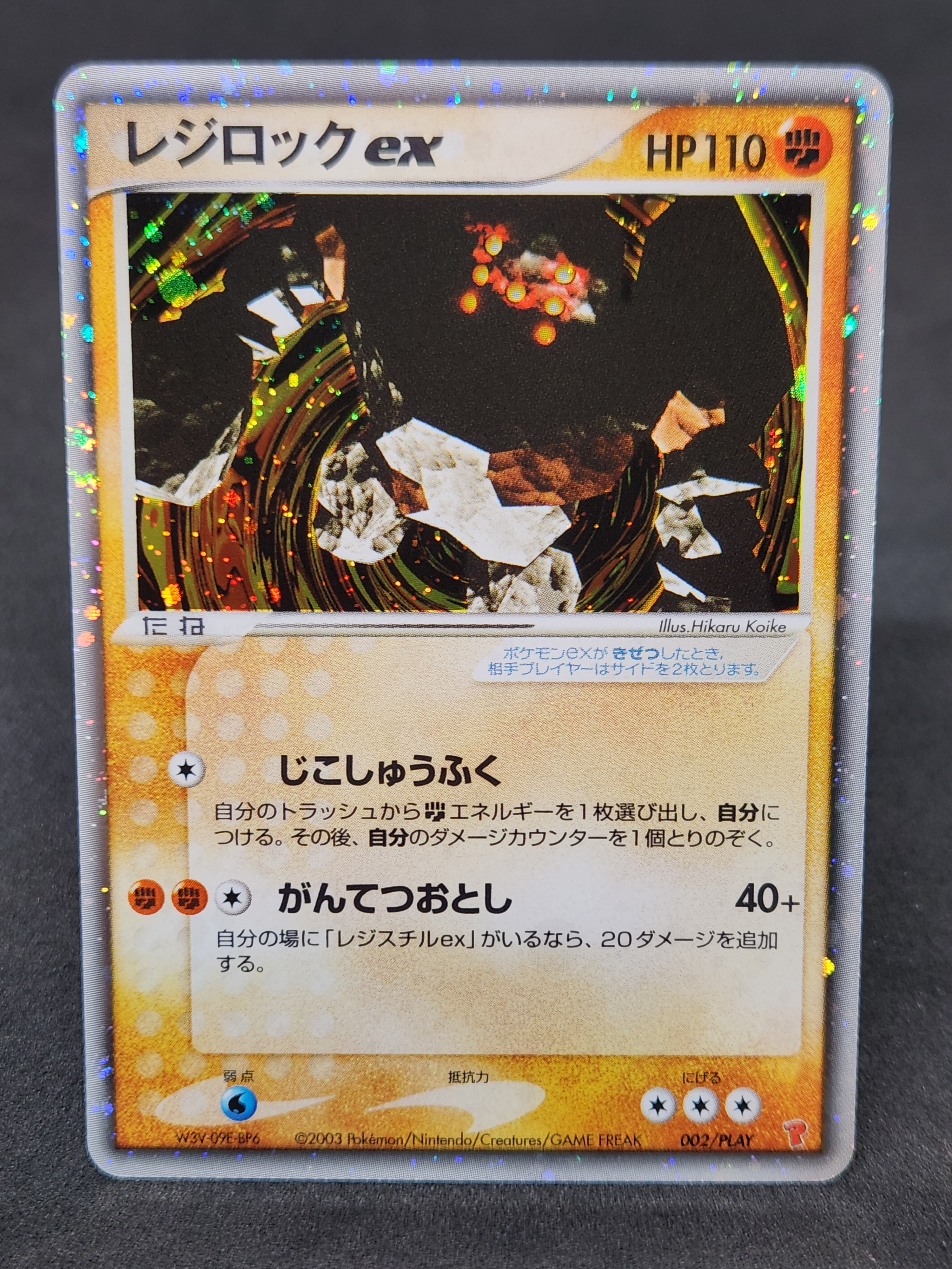 002/Play Regirock ex - Japanese LP