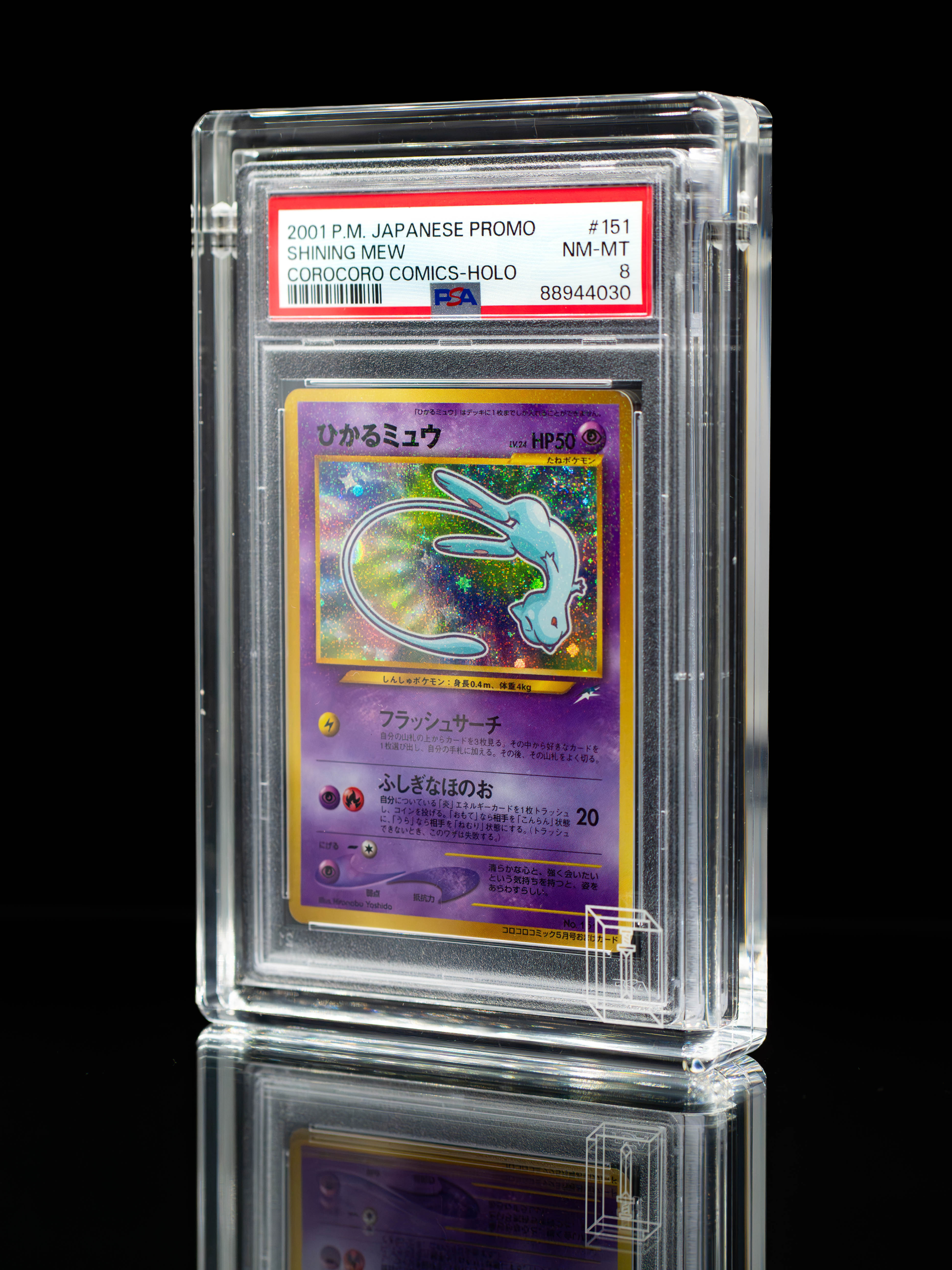 Guardian Case (ELITE) - PSA Style | Cardboard Guardian