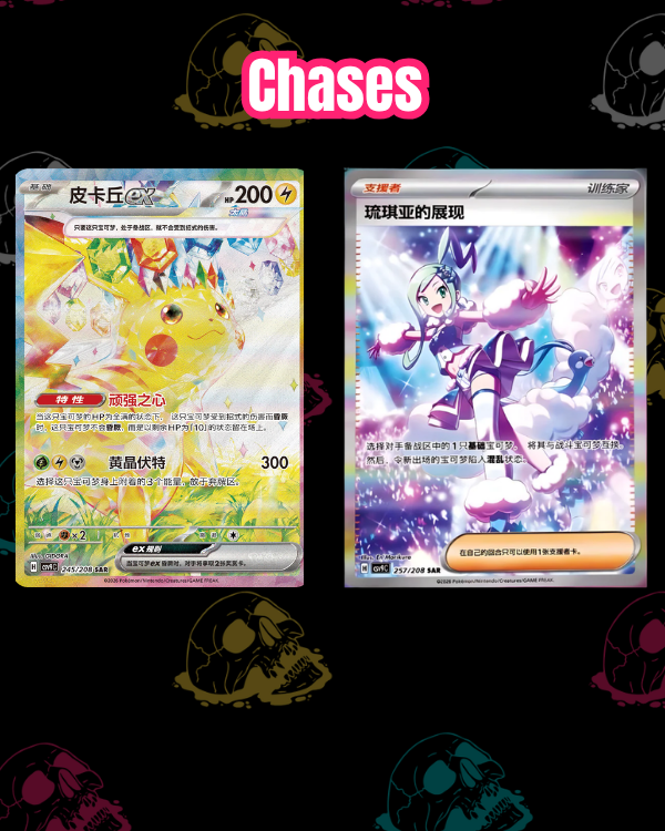 Thumbnail: Starry Crystal Jumbo Booster Box [CSV9C] - Simplified Chinese