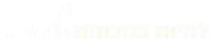מאת-לוהאריה (2).png