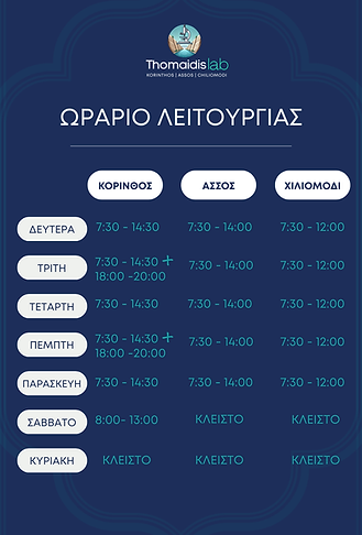 Thomaidis Opening Hours .png