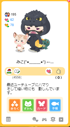ID（mico-witch）