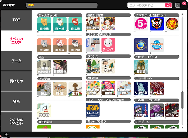 キャプチャアメーバピグ全エリア画像11月30日現在６.PNG