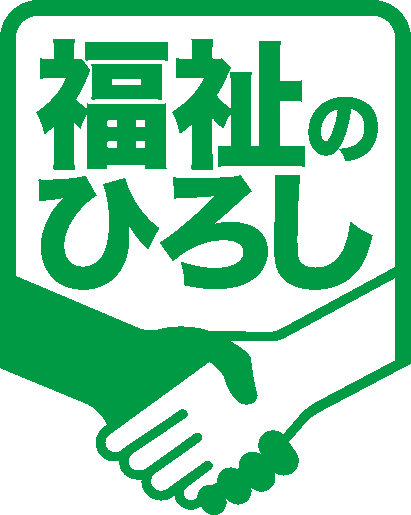 20181020_fukushino_hiroshi_logo.gif