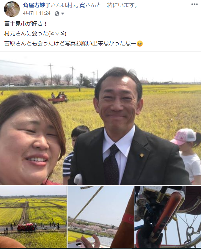 Facebookの角屋さんの投稿記事です