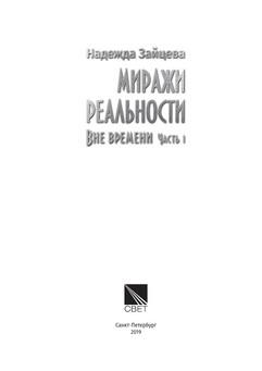 1898_Зайцева_print_1.jpeg