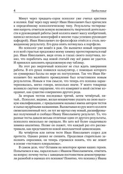 1981_Искрин_блок_print_4.jpeg