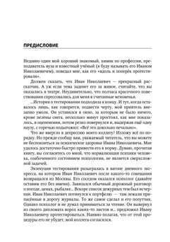 1981_Искрин_блок_print_3.jpeg