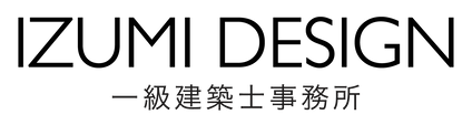 IZUMI DESIGN一級建築士事務所