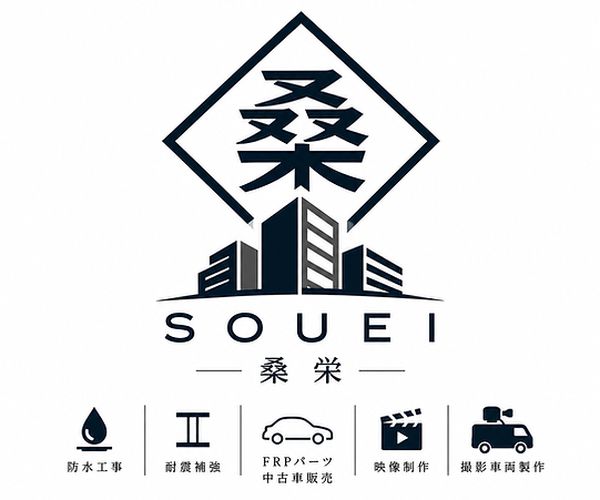 合同会社　桑栄ロゴ