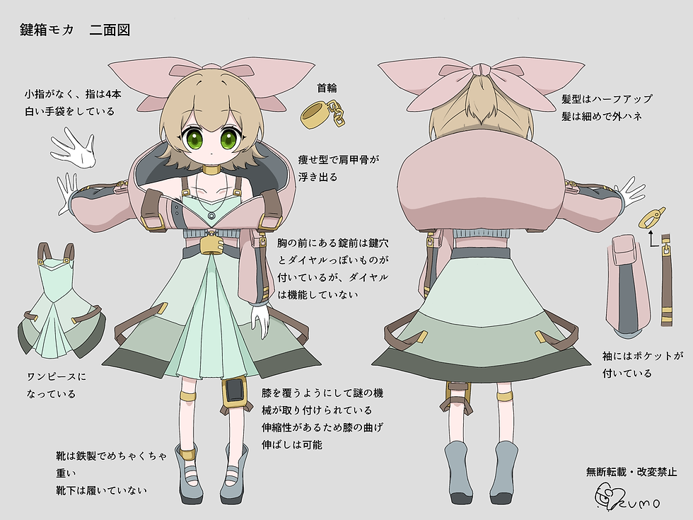 鍵箱モカ 二面図