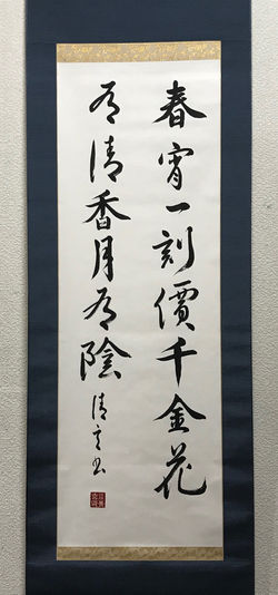 蘇東坡漢詩