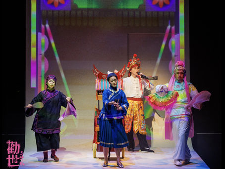 《勸世三姊妹》推進百老匯發展計畫 曾慧誠:目標2026年第三季紐約讀劇會