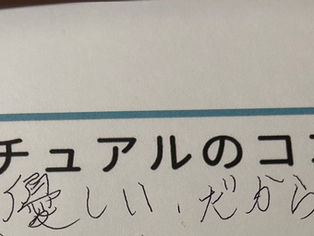 【千鳥町】ミューチュアルの好きな所