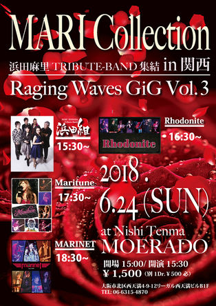 マリコレクション告知フライヤー.jpg