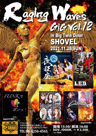 raiging_wave_GIG12-1.jpg