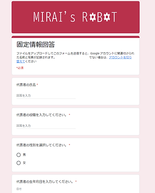 固定フォーム(小規模)画像1.png