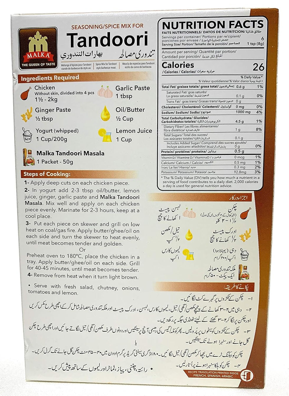 Miniatura: Malka Tandoori Masala Spice