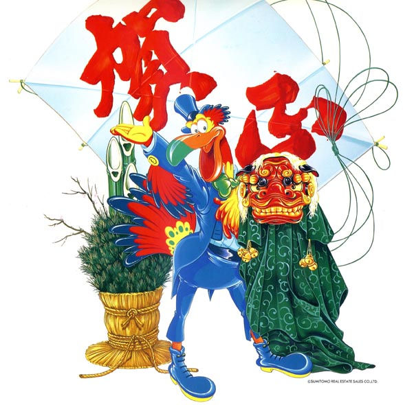 Mr.Stepカレンダー正月