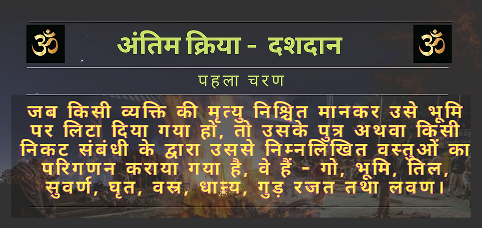 Antim Kirya -2.png