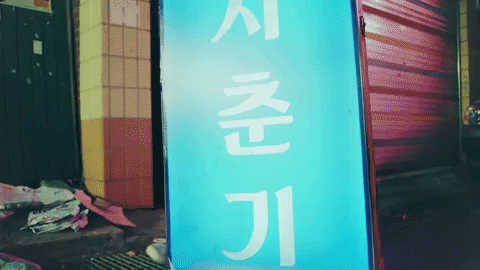 Big Bang FXXK IT MV music video funny Taeyang GD G-Dragon Daesung TOP Seungri gif