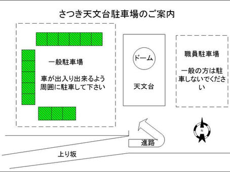 ペルセウス座流星群観望会