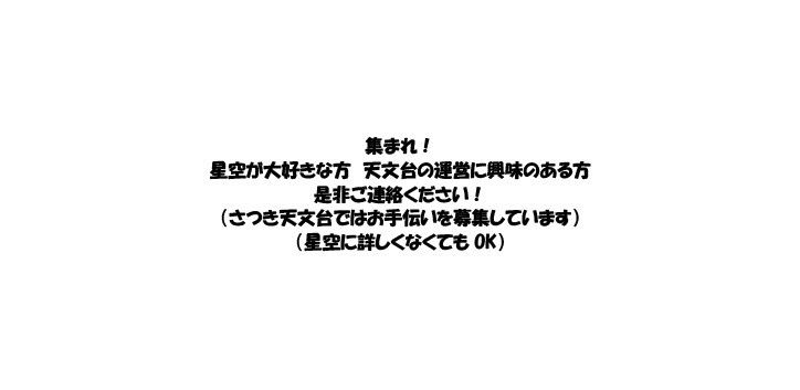 satsuki.yanahara@gmail.comまでご連絡ください。
