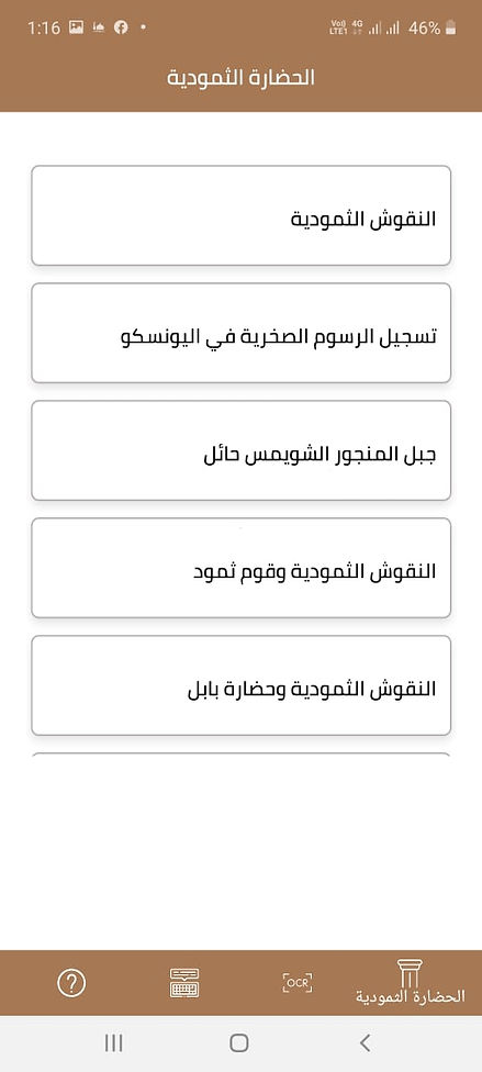 قائمة عربي.jpeg