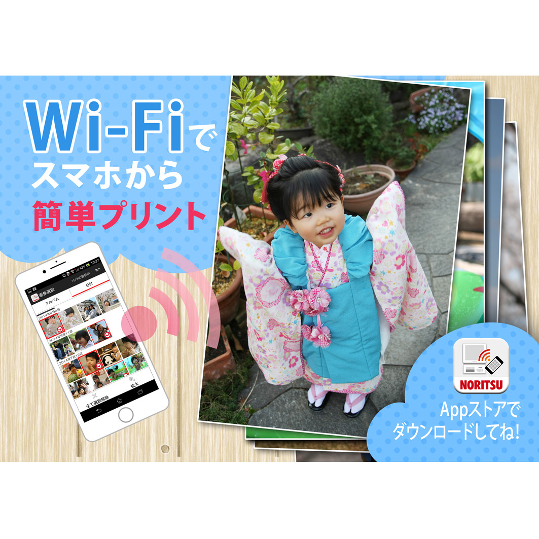 スマホプリント