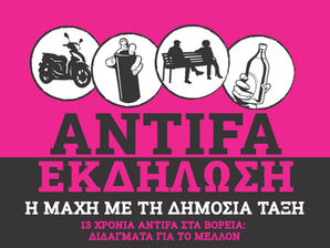 Antifa Εκδήλωση, 13 Χρόνια Μάχη με τη Δημόσια Τάξη, 18/06, Πάρκο Πρότυπο, Κάτω Χαλάνδρι