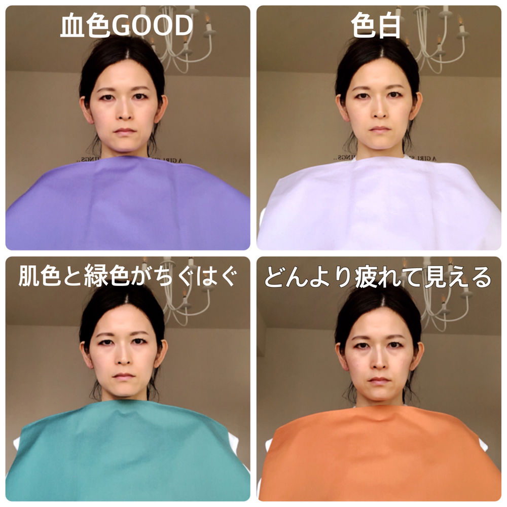 顔まわりの色でここまで印象って変わります