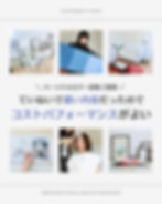 お客様ビフォーアフター
