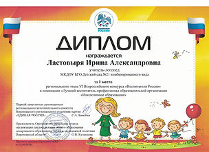 Инклюзивное образование Iместо_page-0001_edited.jpg