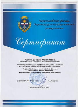 Всероссийская конференция.jpg