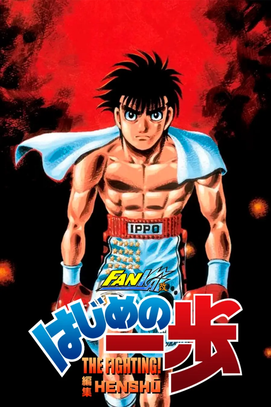 Miniature : Maillot de foot IPPO MAKUNOUCHI