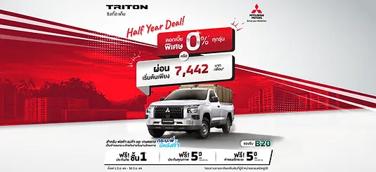 PRO_JUNE026_triton-singlecab-banner.webp