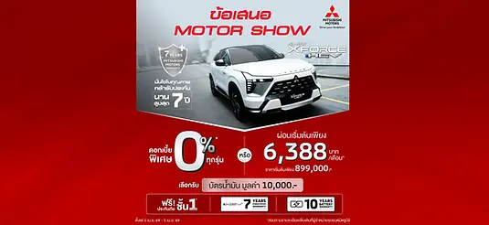 AW_MMTh_Promotion APR_RVE date revise-01.webp