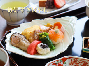 【店舗リフォーム】気さくなご夫婦が営む、地元食材を使った本格料理が楽しめる和食屋「旬菜すぎばやし」