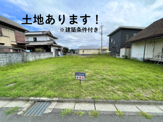 売り土地(建築条件付き)