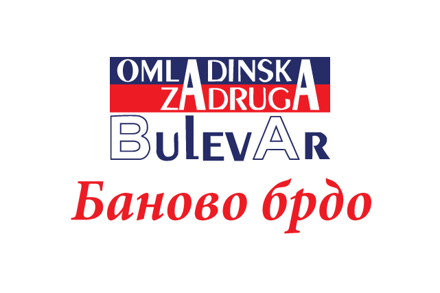 Omladinska i studentska zadruga na Banovom brdu, Omladinska i studentska zadruga – Banovo brdo - Bulevar, omladinska i studentska zadruga Banovo brdo