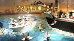 군산 테디베어 디오라마