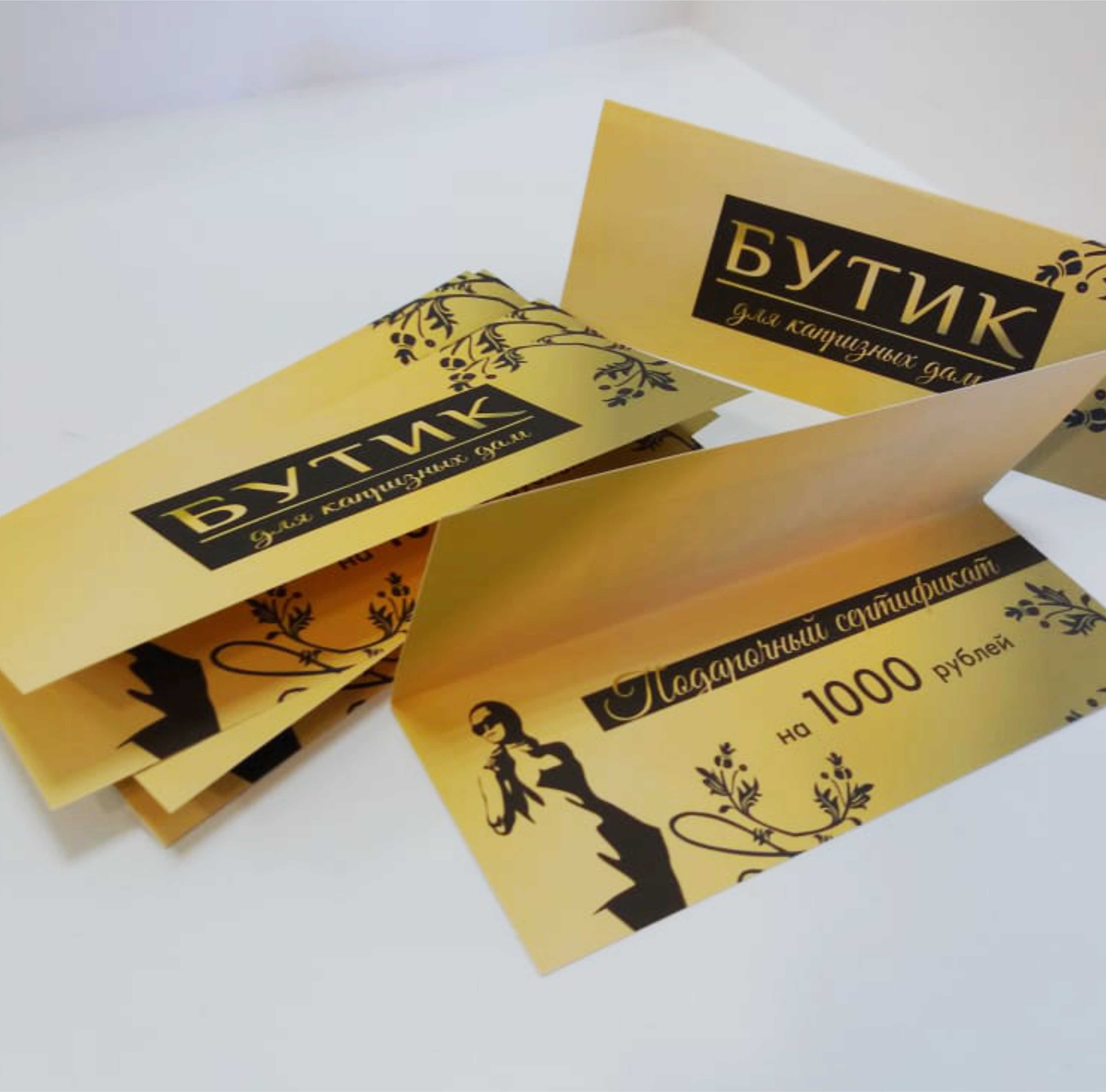 сертификаты