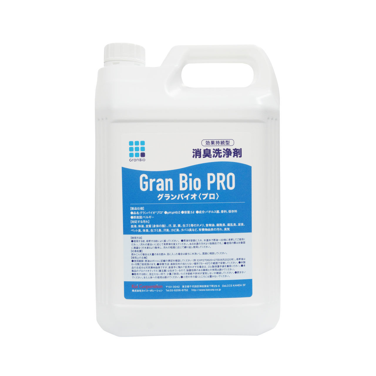 『グランバイオ“プロ”』 消臭効果のある洗浄剤