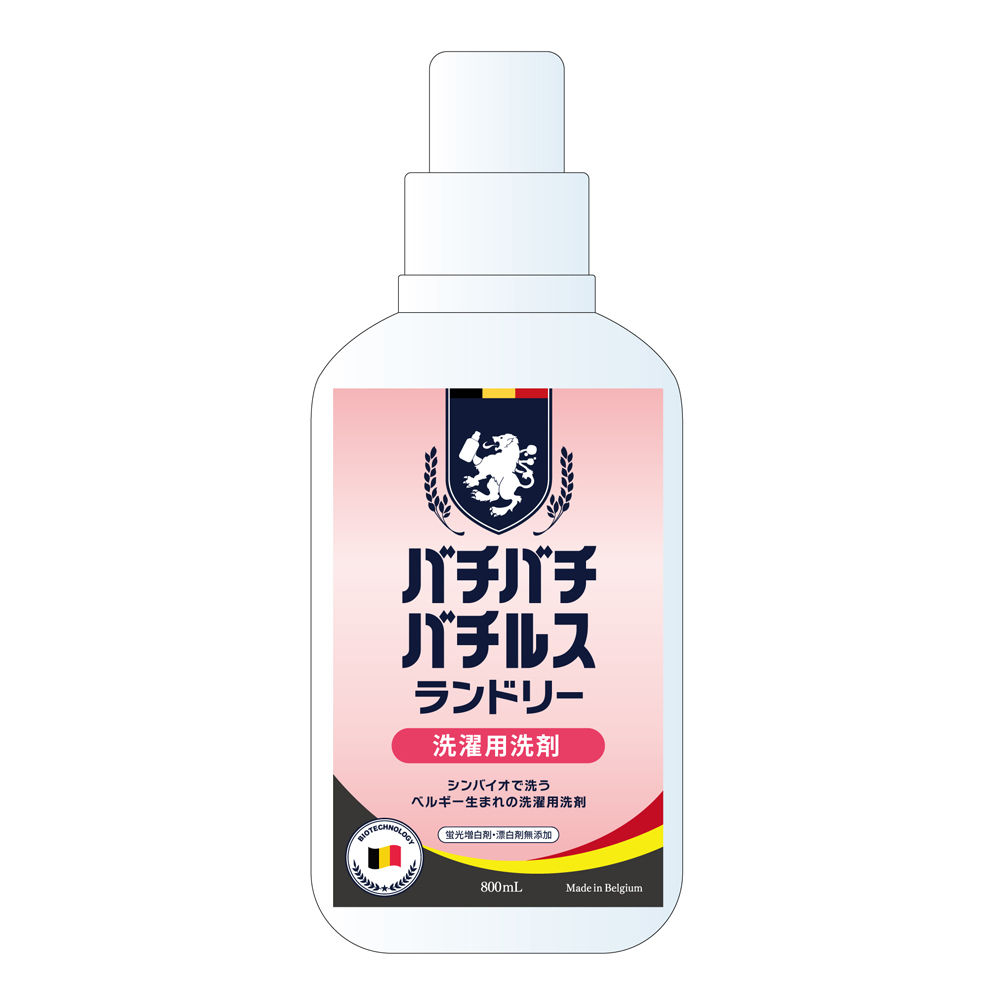 ベルギー生まれのタフガイ洗浄剤 バチバチバチルスランドリー 800ml