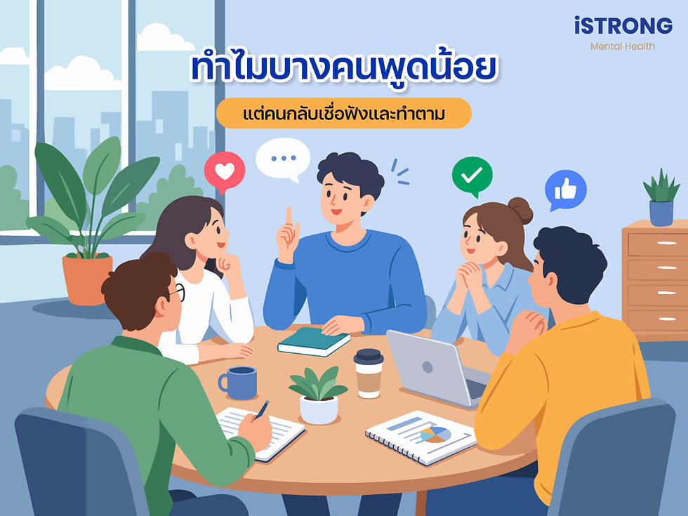 iSTRONG คุณอาจกำลัง “ทำให้ทีมคิดไม่เป็น” โดยไม่รู้ตัว เพราะสไตล์การสื่อสารของคุณ ปิดโอกาสให้ทีมเติบโต