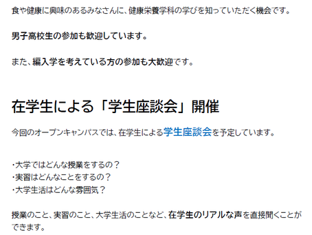 3/20　オープンキャンパス
