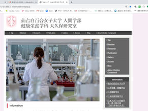 研究室のHPを開設しました。