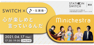 Station Switch 横浜 Minichestra ミニケストラ